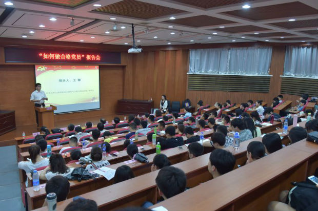 兩學(xué)一做報(bào)告會