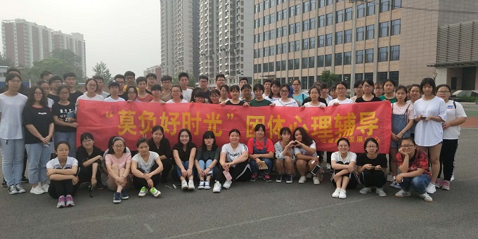 我校開展第二季“莫負好時光”團體心理輔導活動1